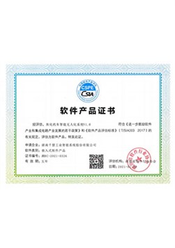 焦化機車智能無人化系統