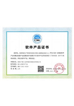 煉鋼智能生產管理控制系統