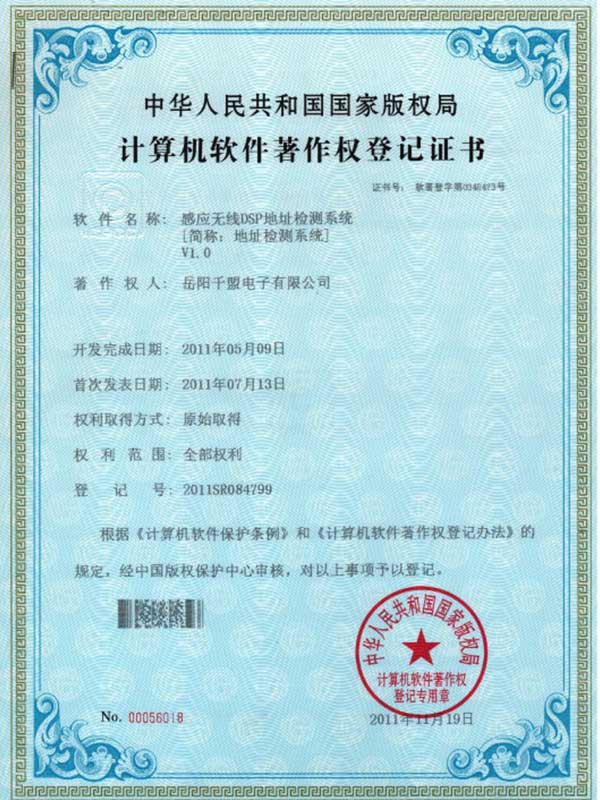 感應無線DSP地址檢測系統V1.0