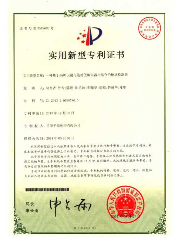 一種基于碼牌識別與絕對值編碼器相結合的地址檢測器